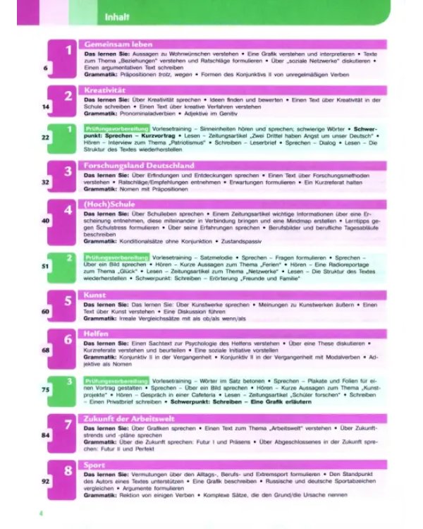 Немецкий язык. Горизонты. Второй иностранный язык. 11 класс. Учебник. Базовый и углубленный уровни