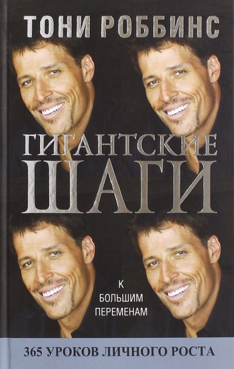 Гигантские шаги Гигантские шаги