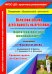 Образовательная деятельность на прогулках. Картотека прогулок на каждый день. Сред. группа. ФГОС ДО
