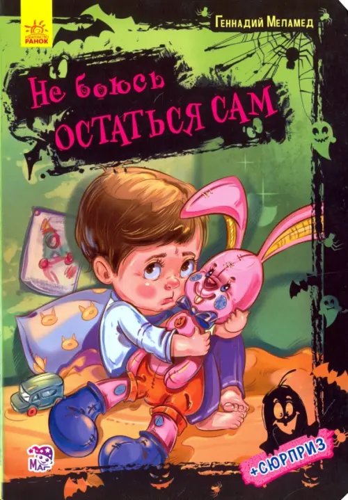 Не боюсь я ничего Не боюсь остаться сам