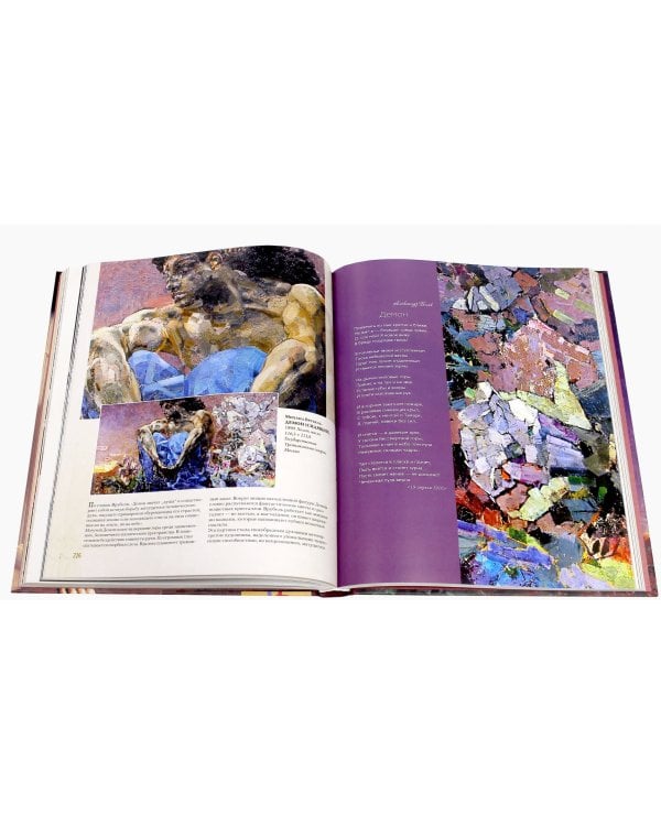 Русская живопись. От Рублева до Малевича