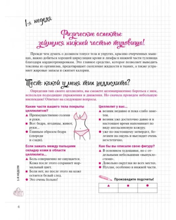 Пресс и ягодицы