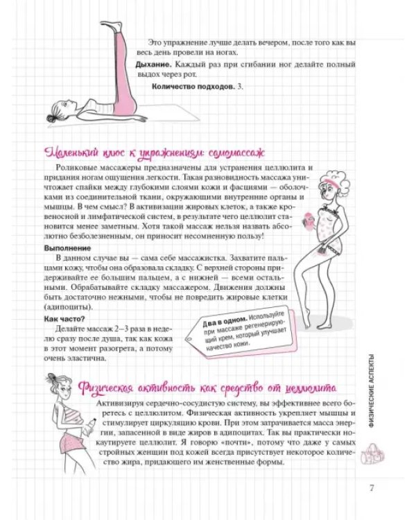 Пресс и ягодицы