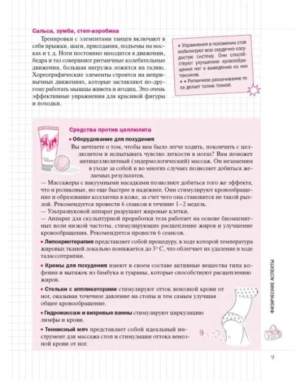 Пресс и ягодицы