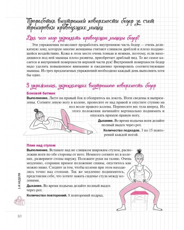 Пресс и ягодицы