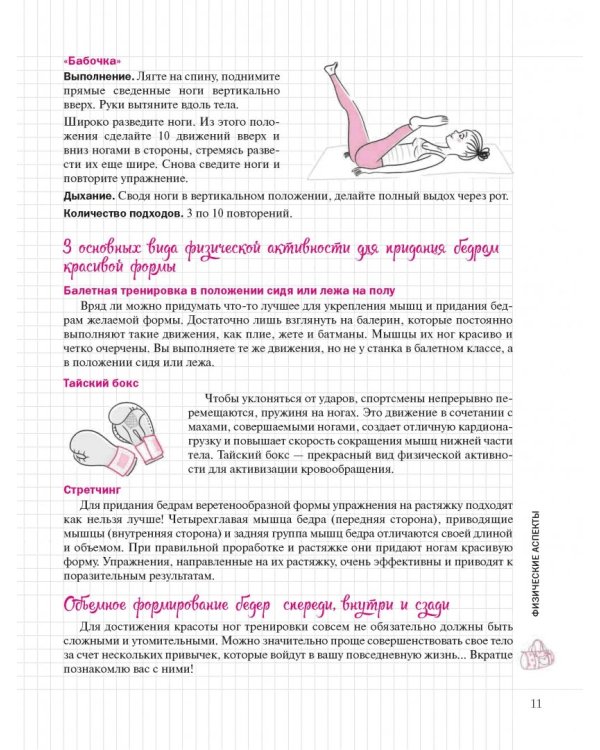 Пресс и ягодицы