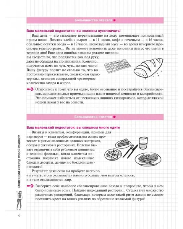 Плоский животик