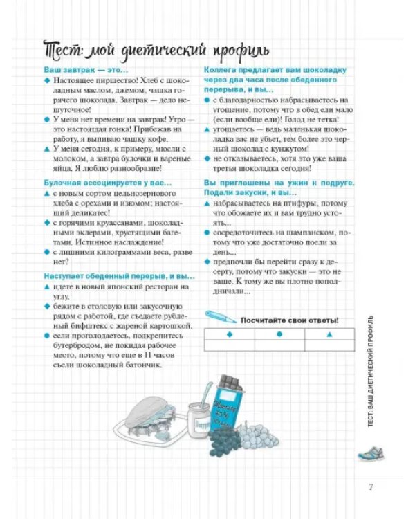 Мой блокнот. Фитнес