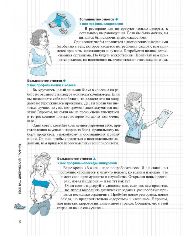 Мой блокнот. Фитнес