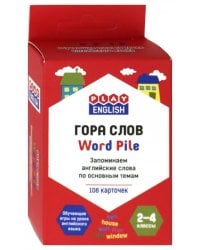 Запоминаем английские слова по основным темам. Гора слов. 2-4 классы