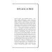 Элита Экстрасенсов Черный конверт пуст... Как обрести истинную силу и тайные знания