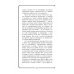 Элита Экстрасенсов Черный конверт пуст... Как обрести истинную силу и тайные знания