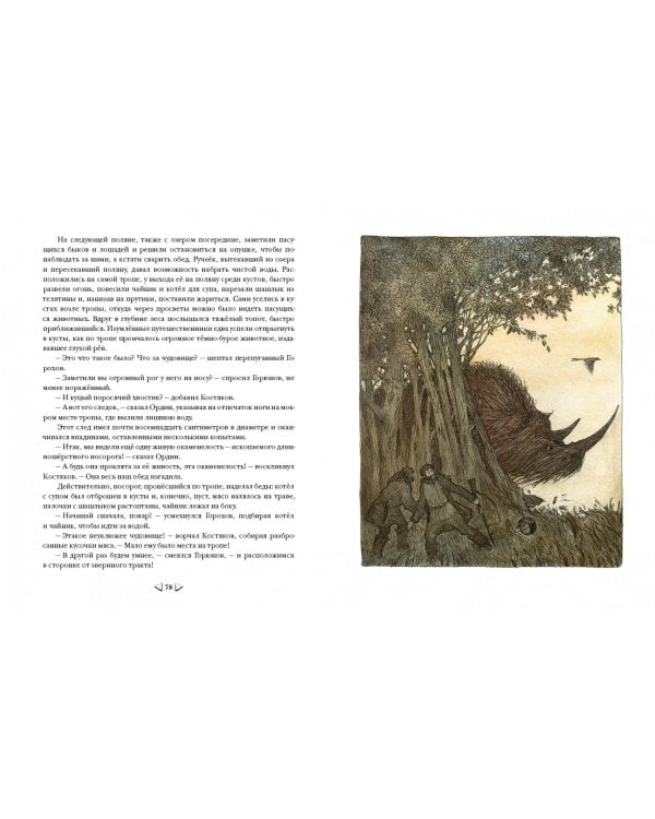 Земля Санникова