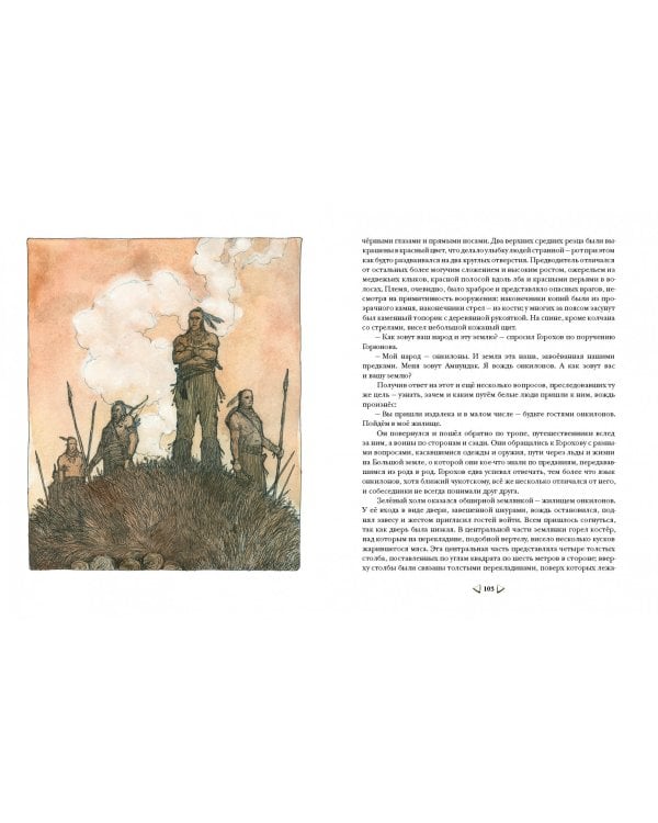 Земля Санникова