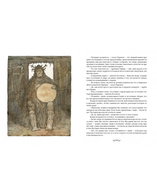 Земля Санникова