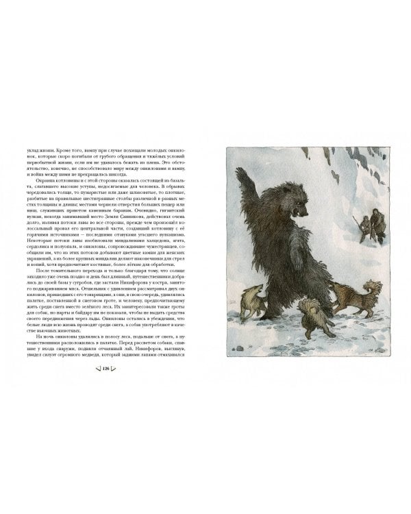 Земля Санникова