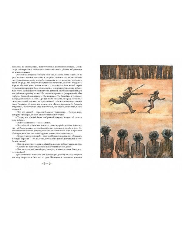 Земля Санникова