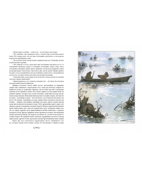 Земля Санникова