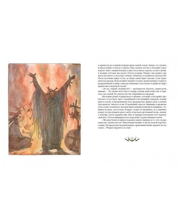 Земля Санникова