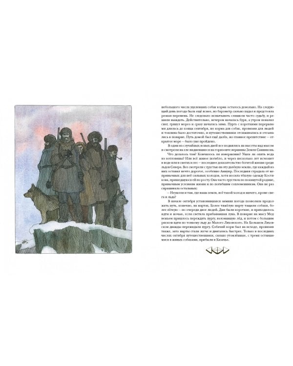 Земля Санникова