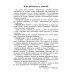 Быстрое обучение: методика О. Узоровой Быстро считаем цепочки примеров. 1 класс