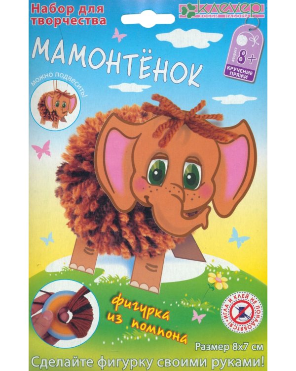 Фигурка из помпона. Мамонтенок