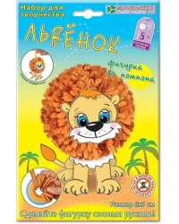 Фигурка из помпона. Львенок