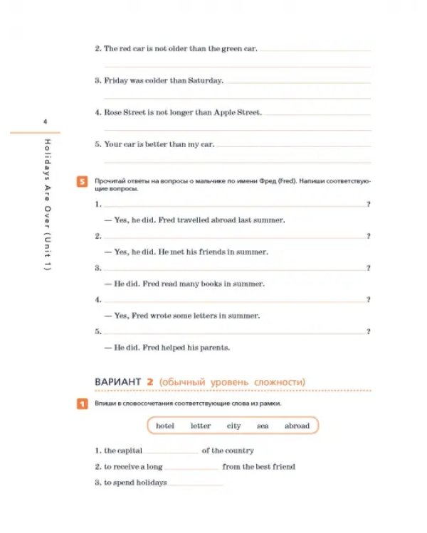 Английский язык. Rainbow English. 5 класс. Контрольные работы