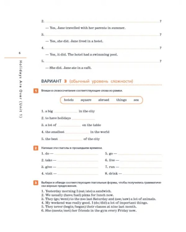 Английский язык. Rainbow English. 5 класс. Контрольные работы