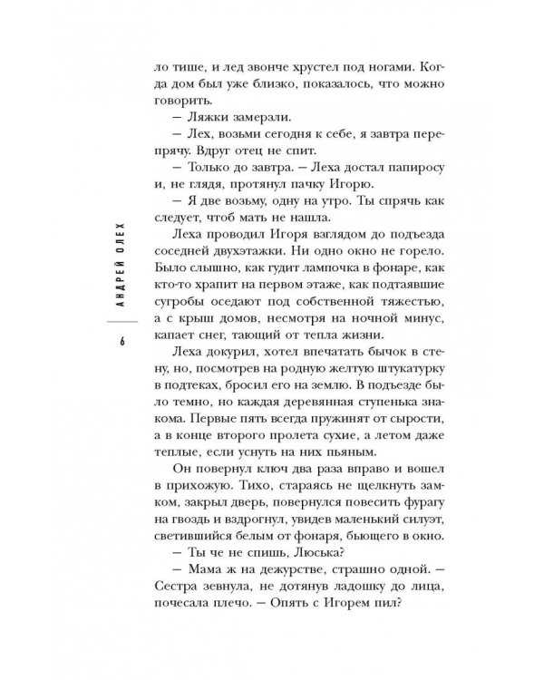 Улица Свободы