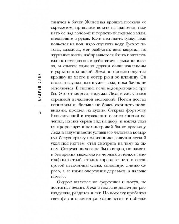 Улица Свободы