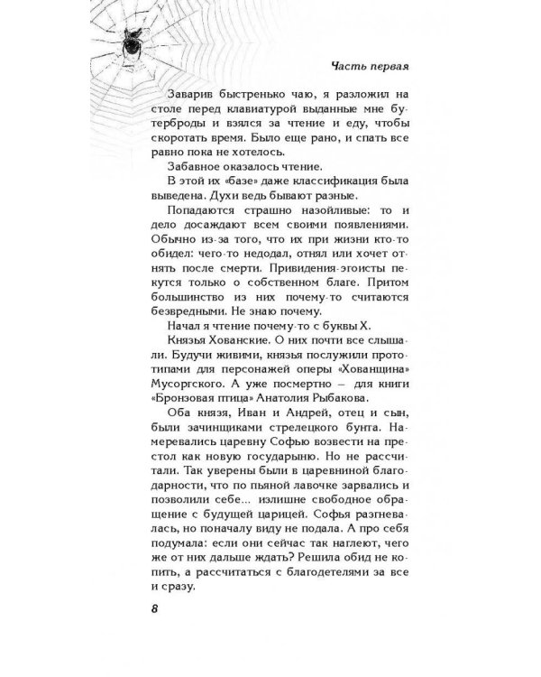 Темная сторона Москвы