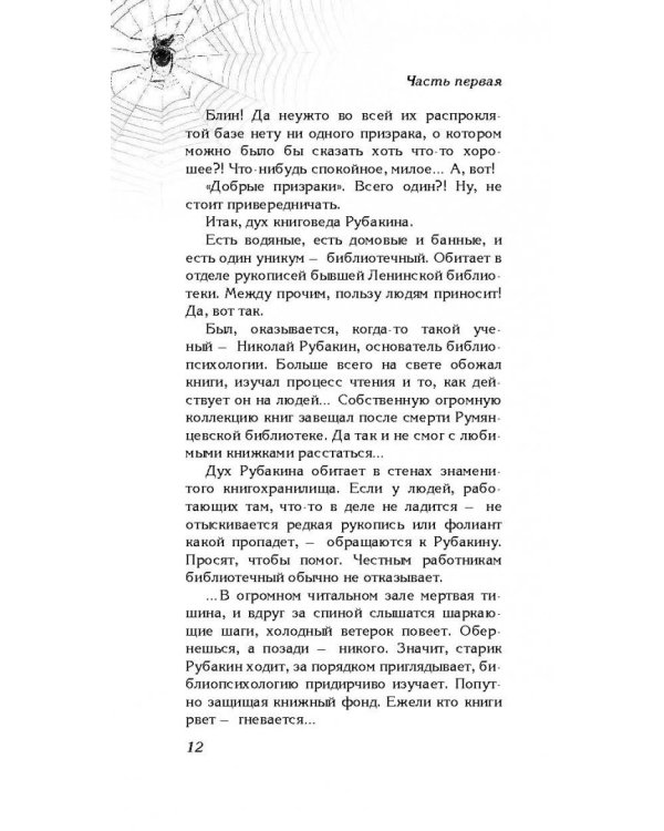 Темная сторона Москвы