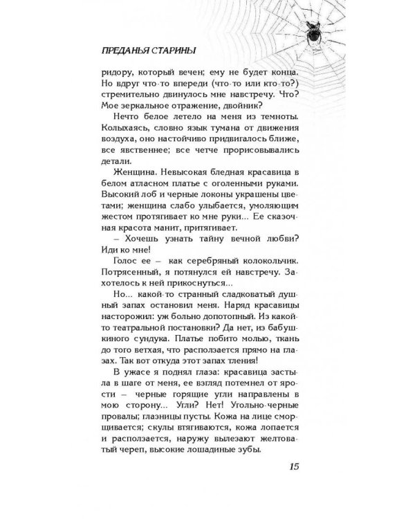 Темная сторона Москвы