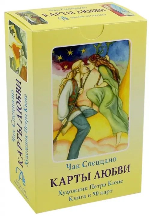 Набор "Карты любви" (90 карт, книга) Набор "Карты любви" (90 карт, книга)