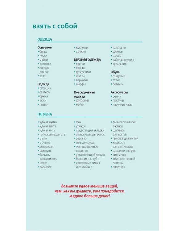 Сочи и Черноморское побережье