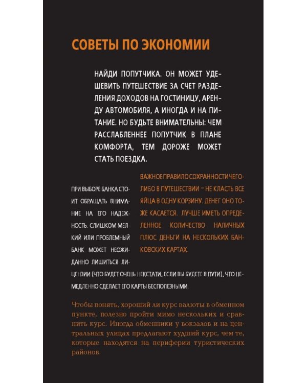 Сочи и Черноморское побережье