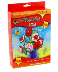 Набор для творчества. Флористика. Розы