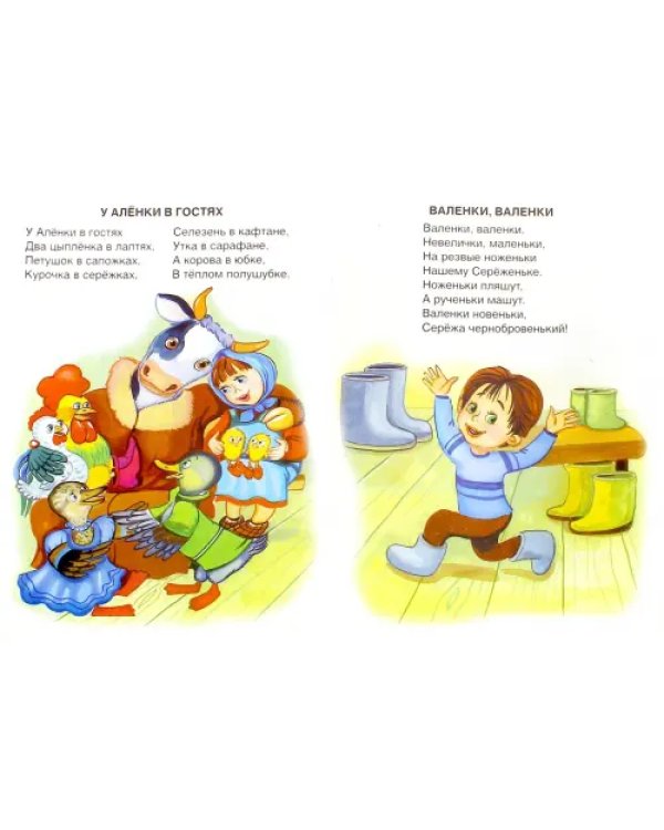 У Аленки в гостях