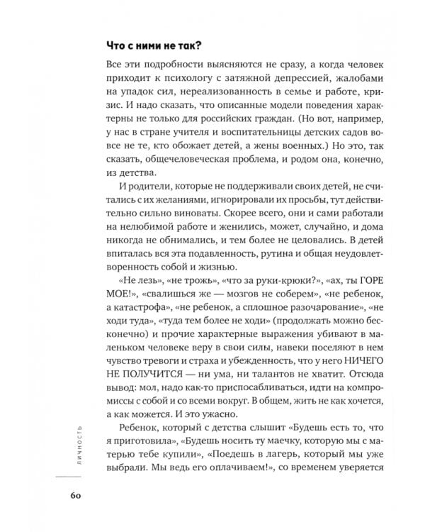 Хочу и буду. Принять себя, полюбить жизнь и стать счастливым