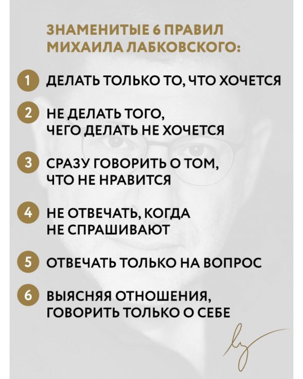 Хочу и буду. Принять себя, полюбить жизнь и стать счастливым