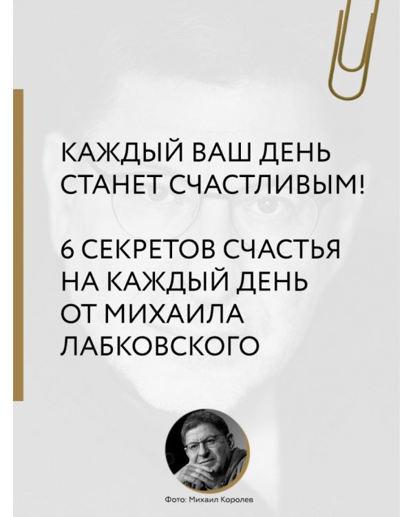 Хочу и буду. Принять себя, полюбить жизнь и стать счастливым