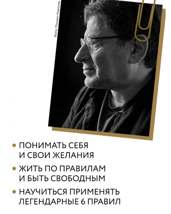 Хочу и буду. Принять себя, полюбить жизнь и стать счастливым