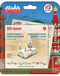 3D пазл. Александро-Невская Лавра