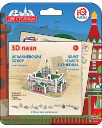 3D пазл. Исаакиевский собор