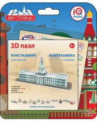 3D пазл. Кунтскамера