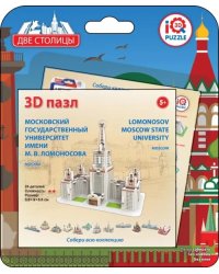 3D пазл. МГУ