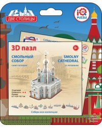 3D пазл. Смольный собор
