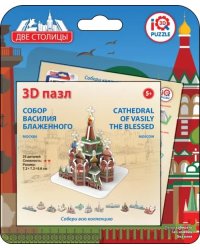 3D пазл. Собор Василия Блаженного
