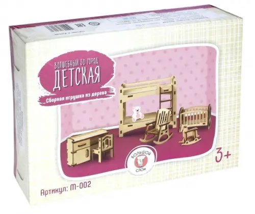 Сборная детская из дерева. Волшебный 3D-город Сборная детская из дерева. Волшебный 3D-город